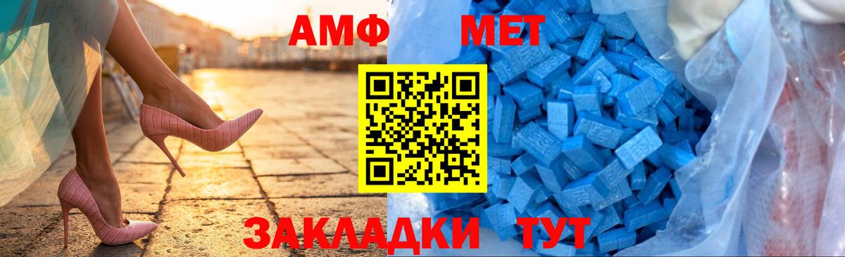Amphetamine 98%  АМФЕТАМИН  Ливны  Вход с VPN 