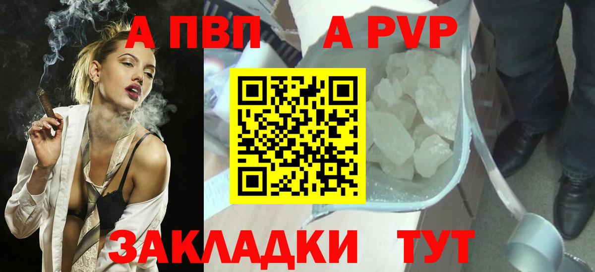 Alpha-PVP кристаллы Ливны