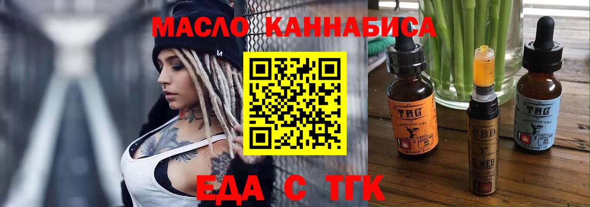 Печенье с ТГК конопля  Вход с VPN  Ливны 