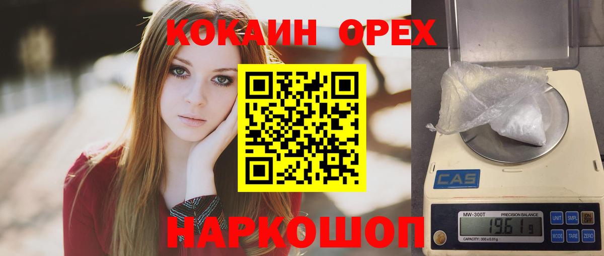 Кокаин FishScale Ливны