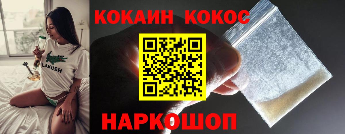КОКАИН 98%  Вход с VPN  Кокаин  COCAIN Эквадор  Ливны 