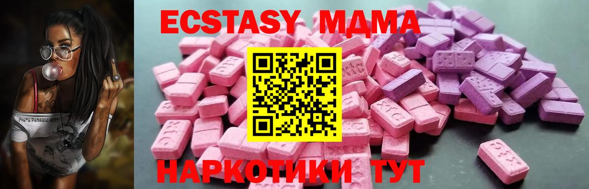 Ecstasy  Экстази 280мг  Вход с VPN  Ливны  Экстази Дубай 