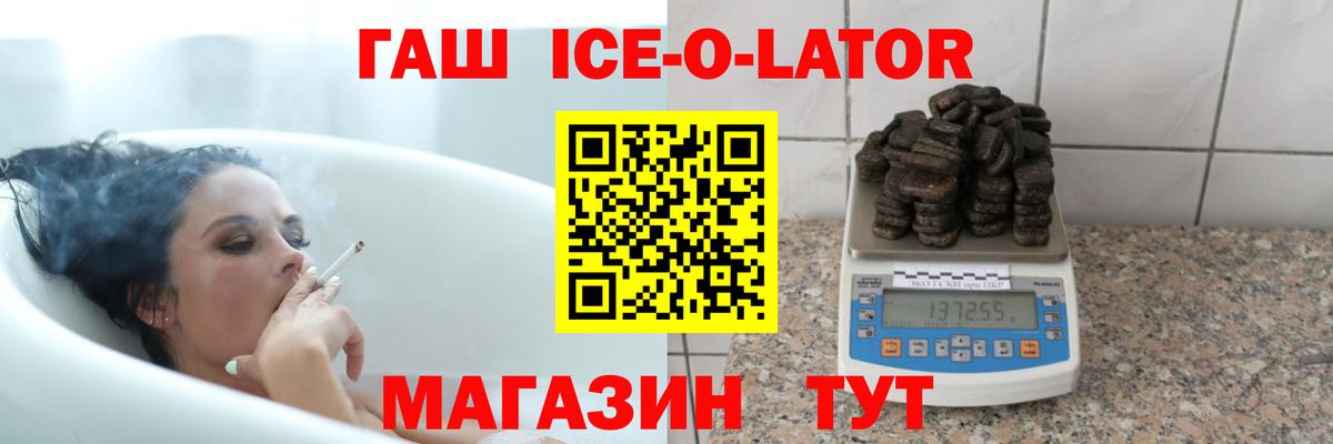 ГАШ hashish Ливны