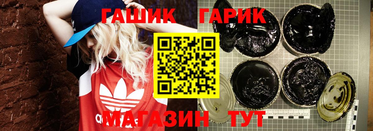 Гашиш 40% ТГК  ГАШ  Вход с VPN  Ливны  ГАШИШ AMNESIA HAZE 