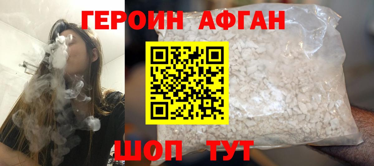 Ливны  Героин герыч  Вход с VPN 