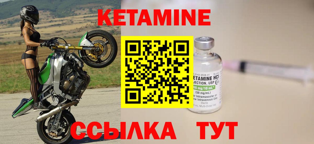Кетамин ketamine Ливны