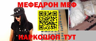 мяу мяу кристалл Заволжье