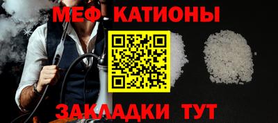 мяу мяу кристалл Заволжье