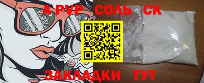 мяу мяу кристалл Заволжье