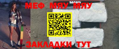 мяу мяу кристалл Заволжье