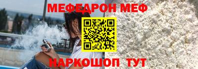 мяу мяу кристалл Заволжье