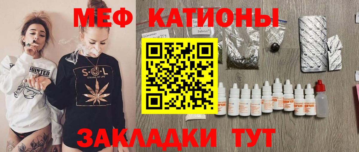 Меф мука  Вход с VPN  Ливны 
