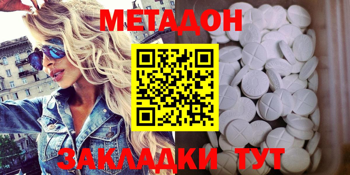 Ливны  гидра зеркало  Метадон VHQ  Вход с VPN  Метадон VHQ 