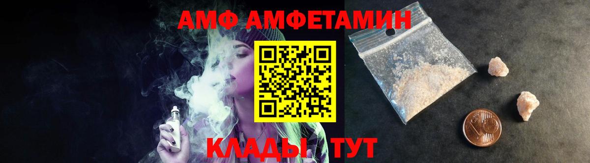 МЕТАМФЕТАМИН витя Ливны