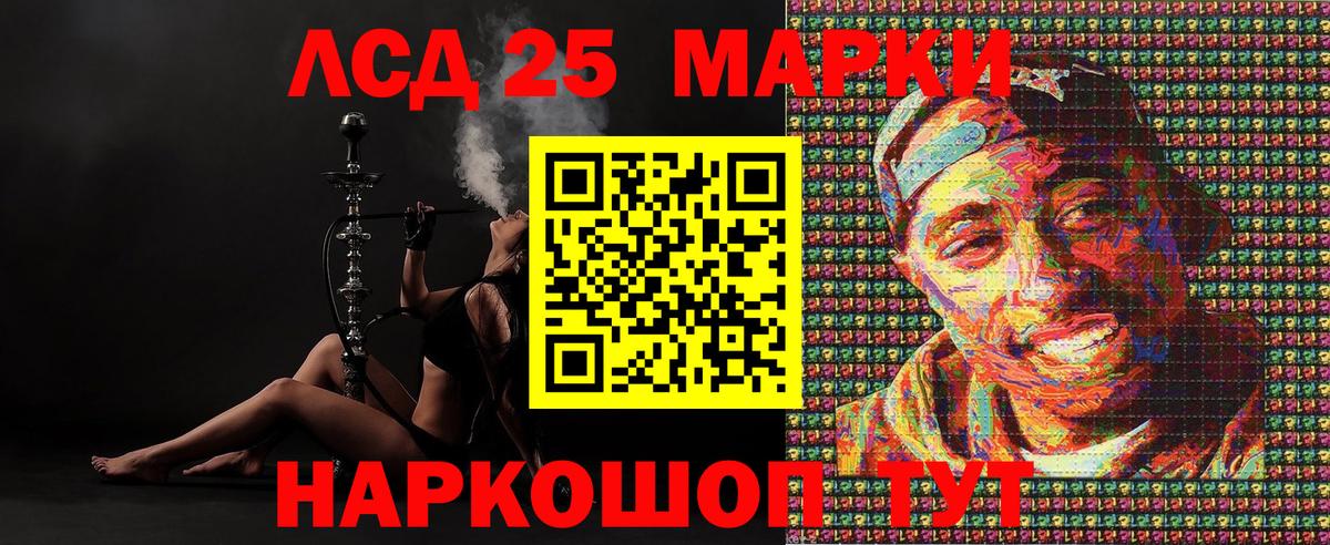 Марки 25I-NBOMe  дарнет шоп  Вход с VPN  Ливны  Наркотические марки 1,8мг 