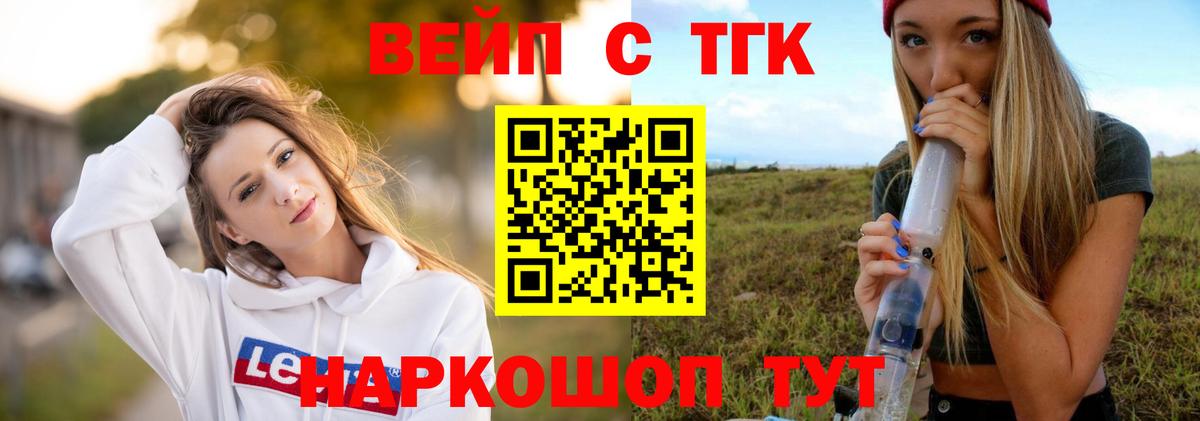 Дистиллят ТГК жижа Ливны