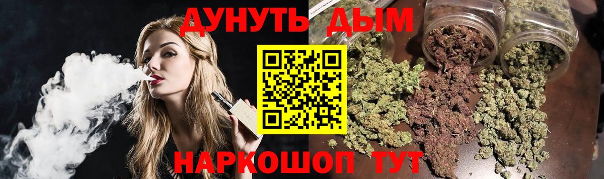 Канабис планчик Ливны